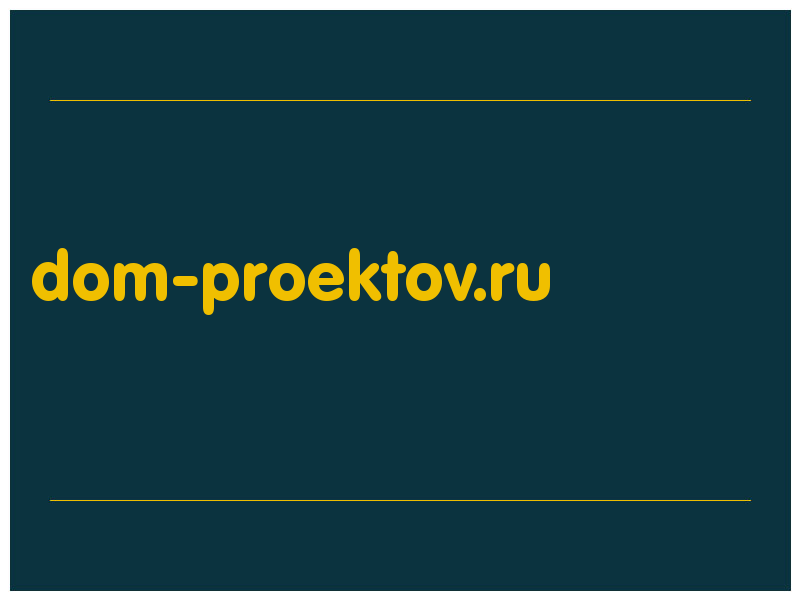 сделать скриншот dom-proektov.ru