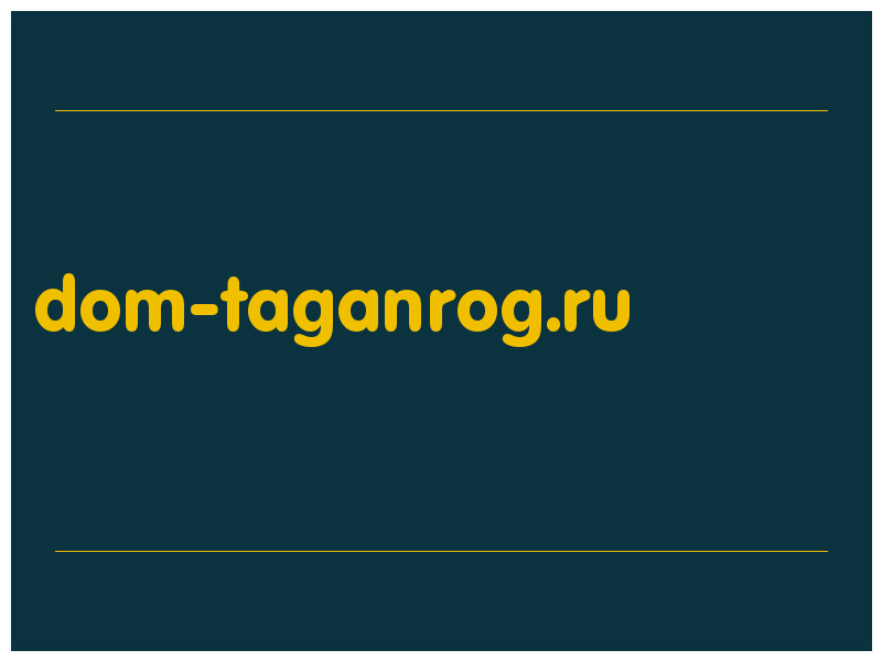 сделать скриншот dom-taganrog.ru