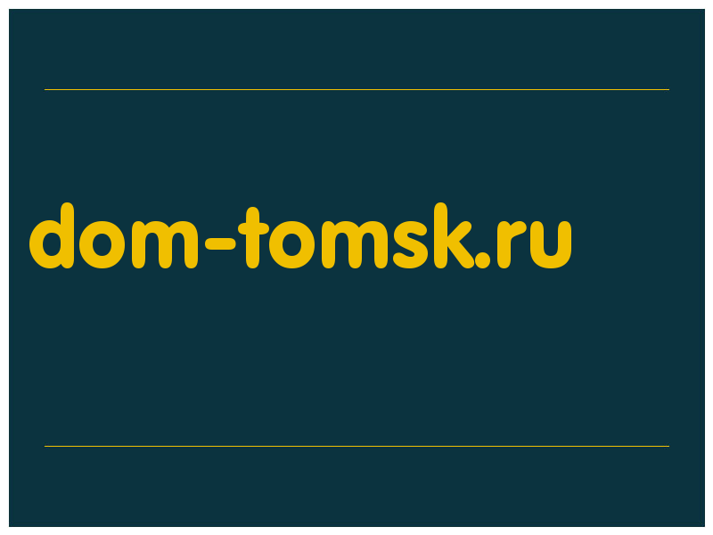 сделать скриншот dom-tomsk.ru