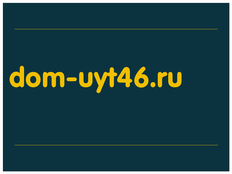 сделать скриншот dom-uyt46.ru