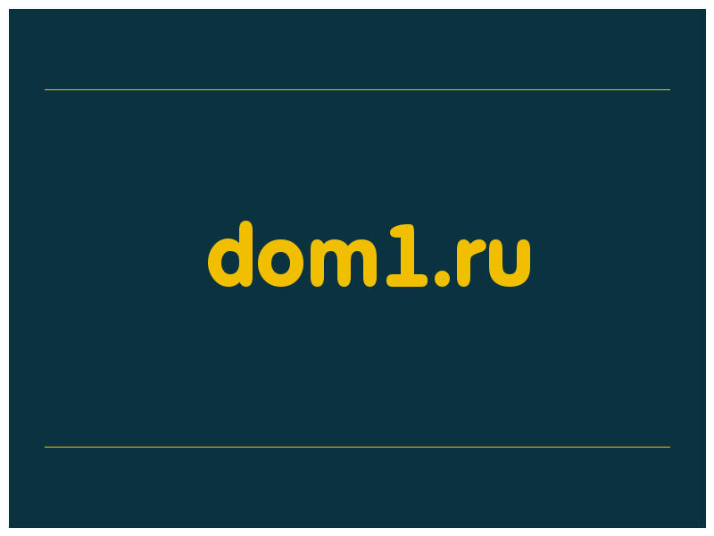 сделать скриншот dom1.ru
