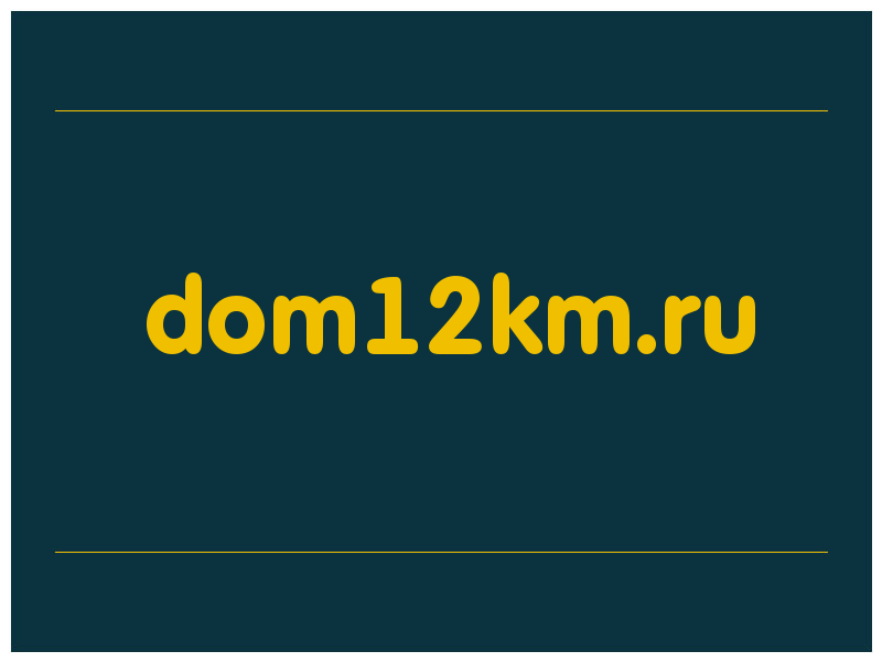 сделать скриншот dom12km.ru