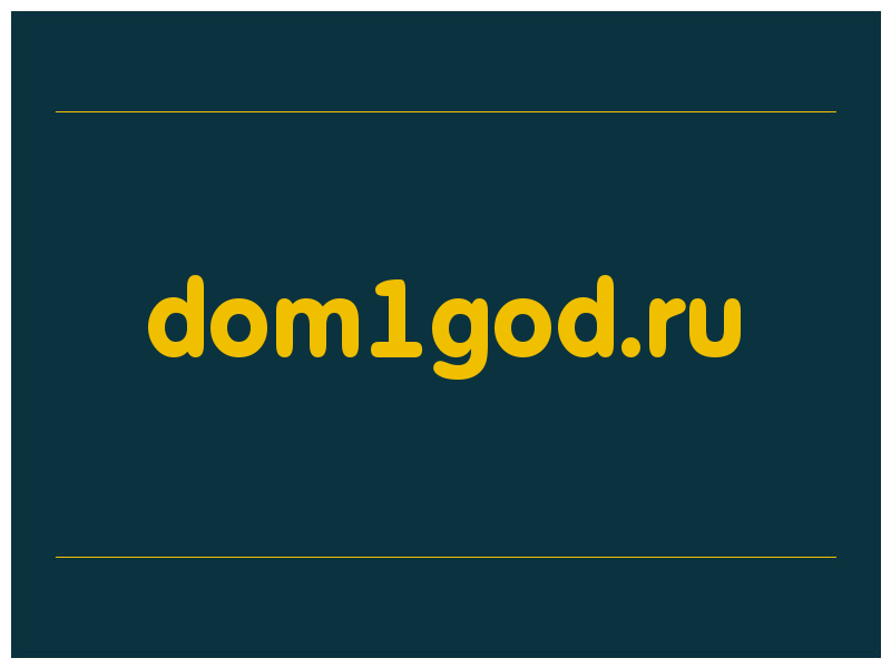 сделать скриншот dom1god.ru