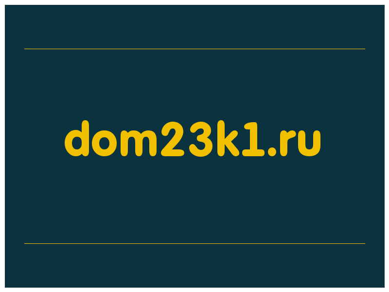 сделать скриншот dom23k1.ru