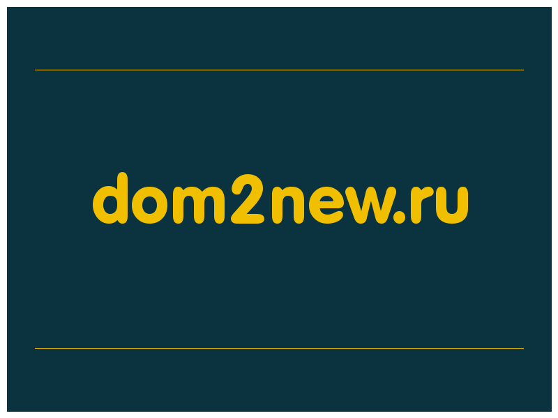 сделать скриншот dom2new.ru