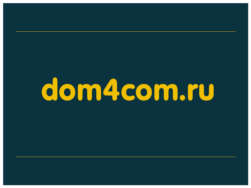 сделать скриншот dom4com.ru