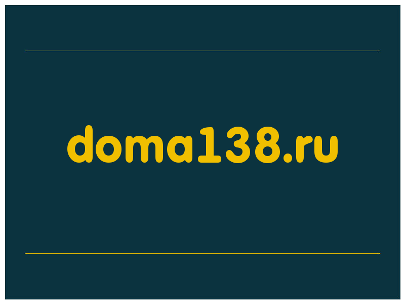 сделать скриншот doma138.ru