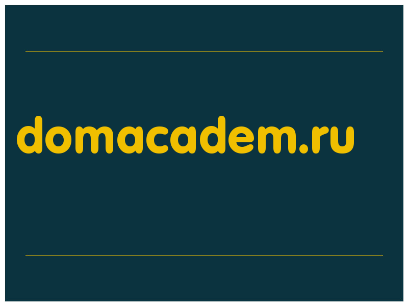сделать скриншот domacadem.ru