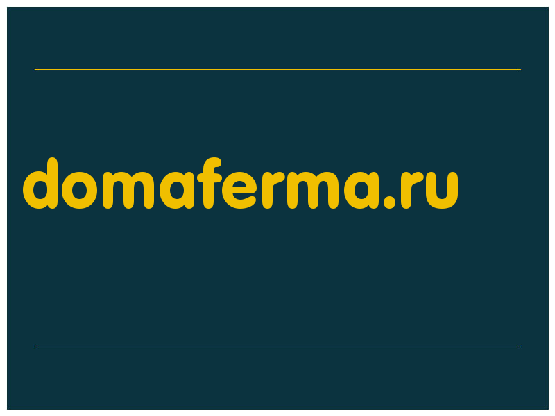 сделать скриншот domaferma.ru