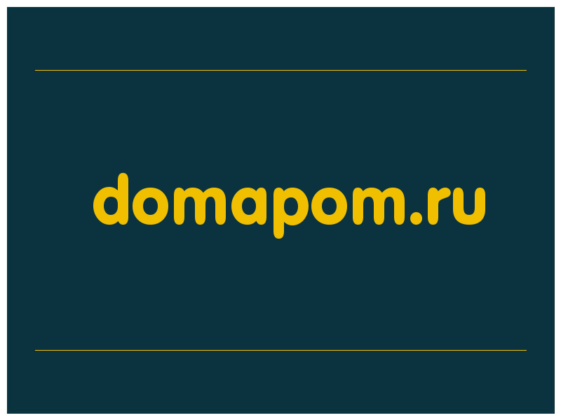 сделать скриншот domapom.ru