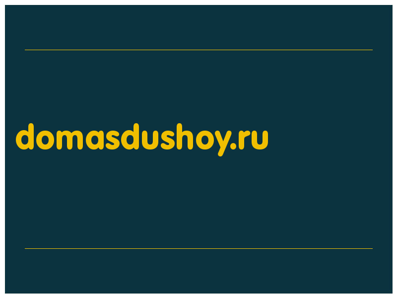 сделать скриншот domasdushoy.ru