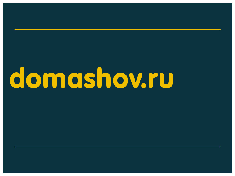 сделать скриншот domashov.ru