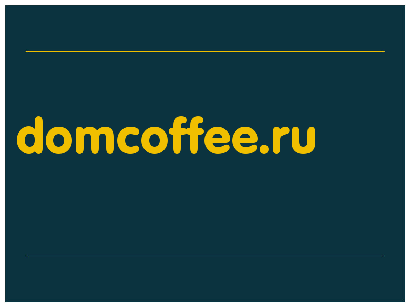 сделать скриншот domcoffee.ru