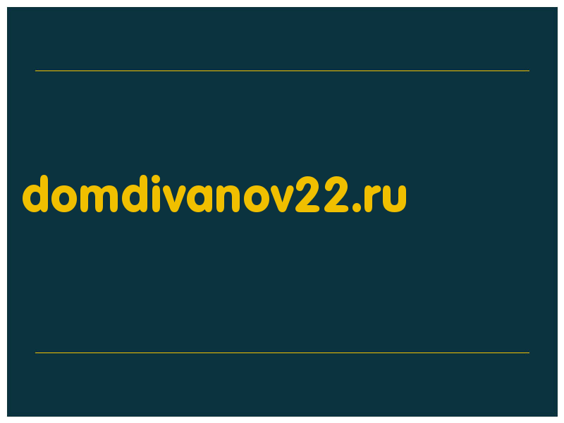 сделать скриншот domdivanov22.ru