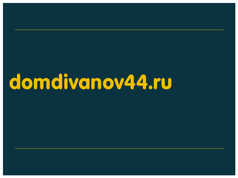 сделать скриншот domdivanov44.ru