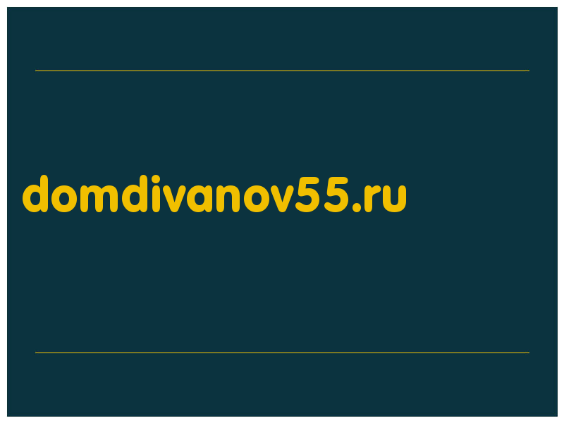 сделать скриншот domdivanov55.ru