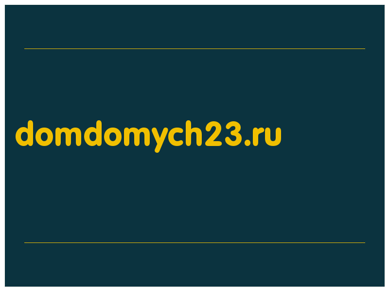 сделать скриншот domdomych23.ru
