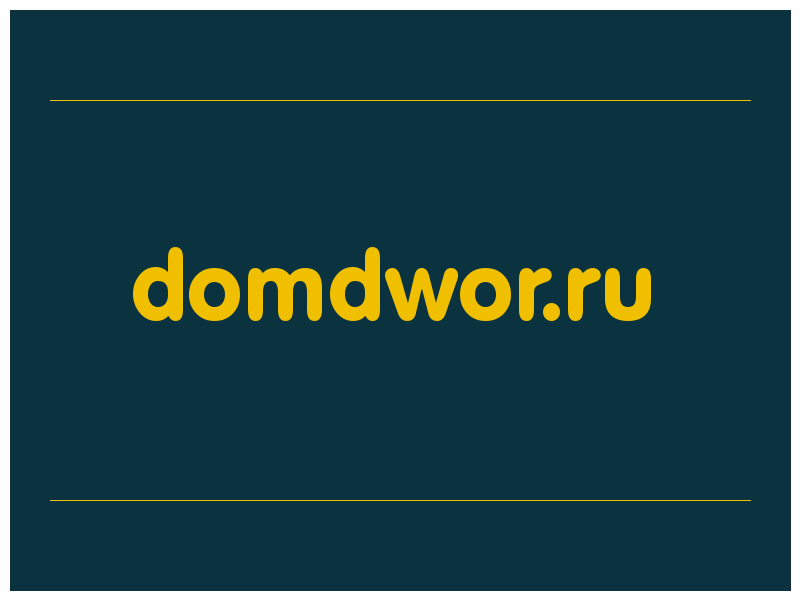 сделать скриншот domdwor.ru