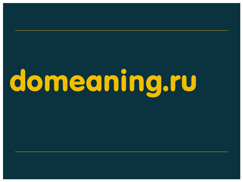 сделать скриншот domeaning.ru