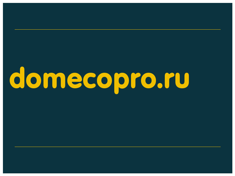 сделать скриншот domecopro.ru