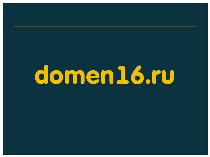 сделать скриншот domen16.ru
