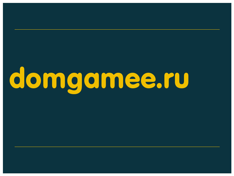 сделать скриншот domgamee.ru