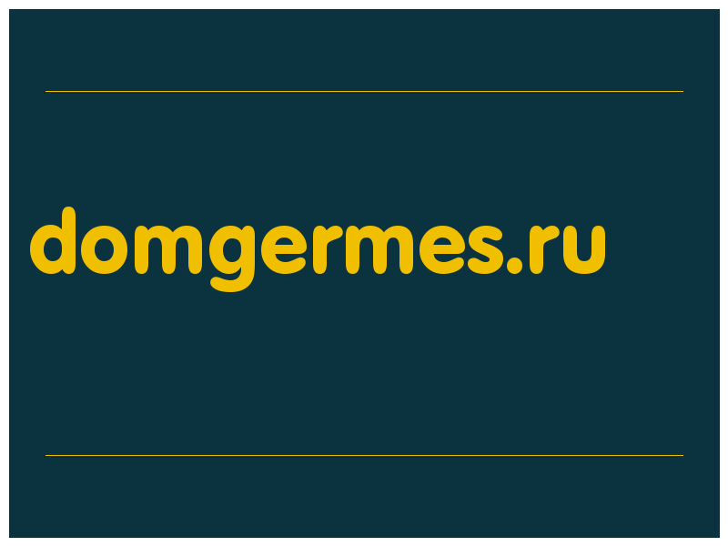 сделать скриншот domgermes.ru