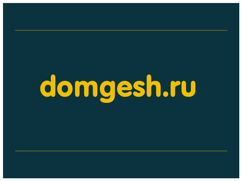 сделать скриншот domgesh.ru