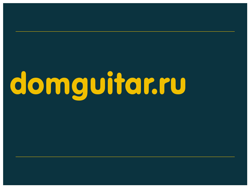 сделать скриншот domguitar.ru