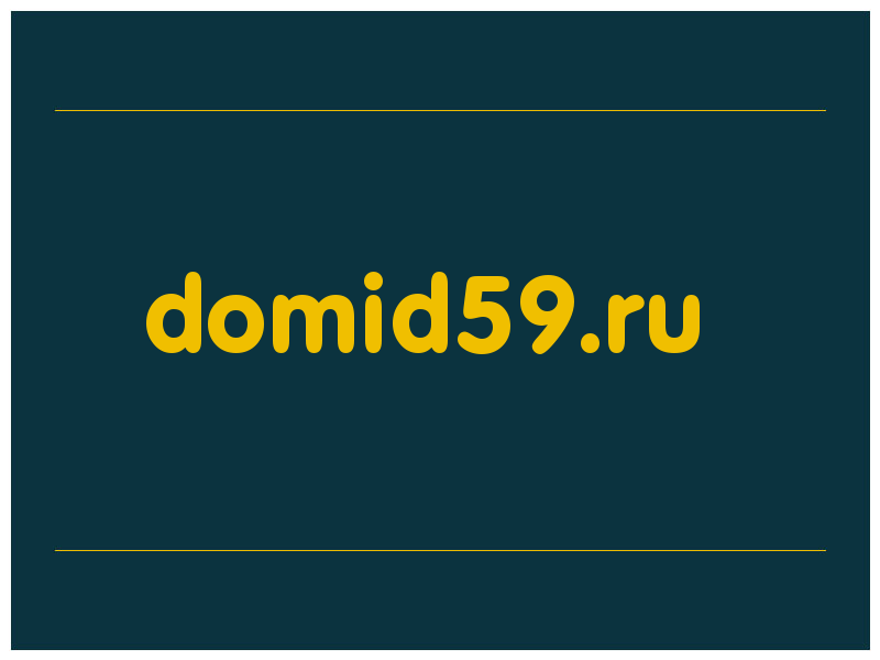 сделать скриншот domid59.ru