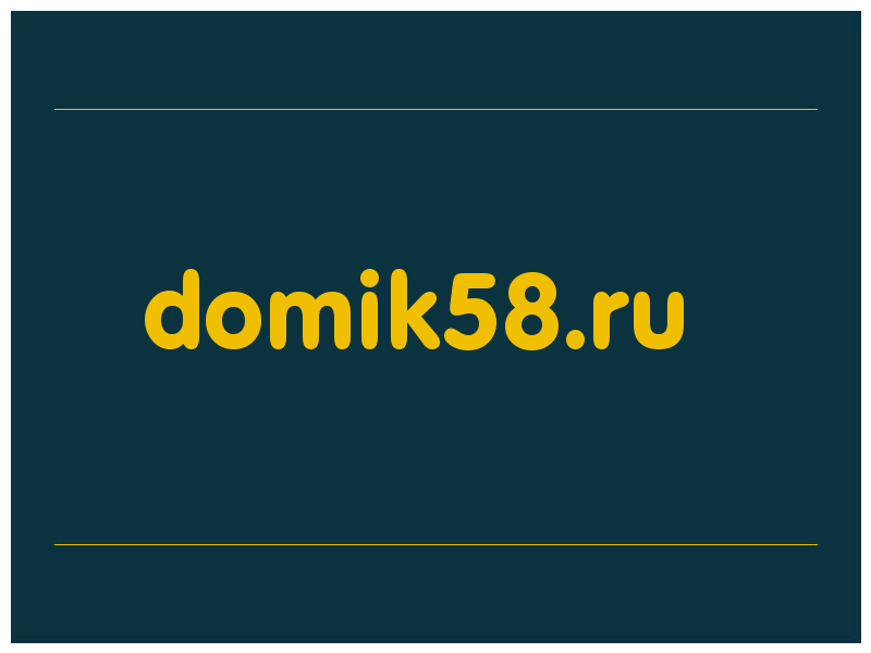 сделать скриншот domik58.ru