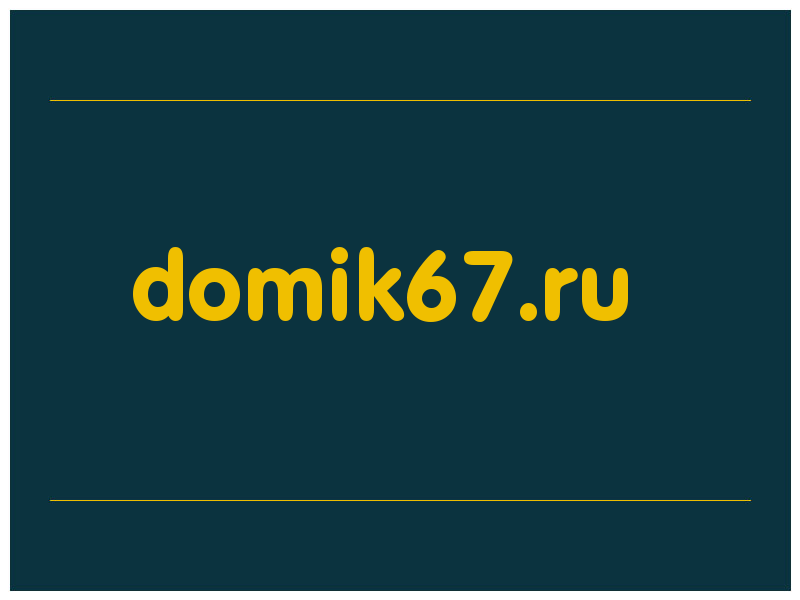 сделать скриншот domik67.ru