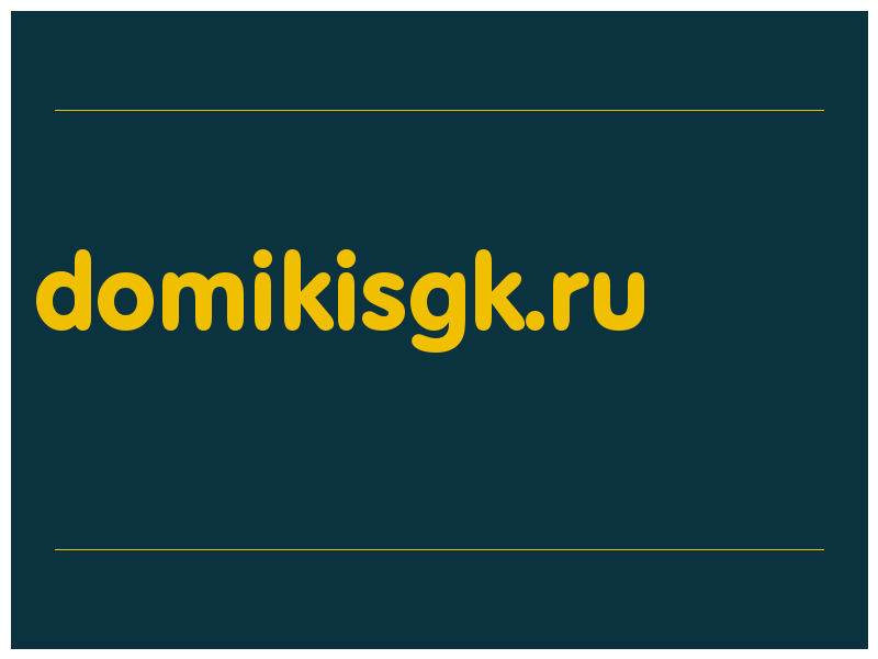 сделать скриншот domikisgk.ru