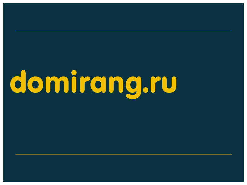 сделать скриншот domirang.ru