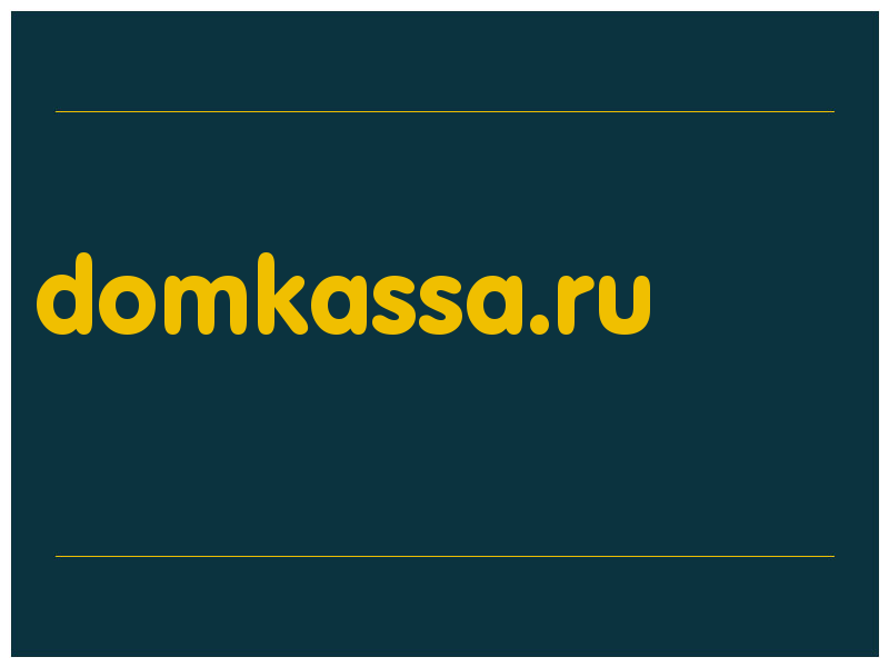 сделать скриншот domkassa.ru