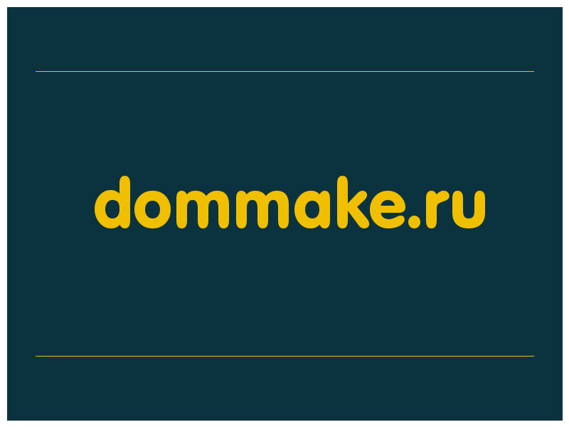 сделать скриншот dommake.ru