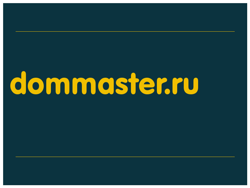 сделать скриншот dommaster.ru