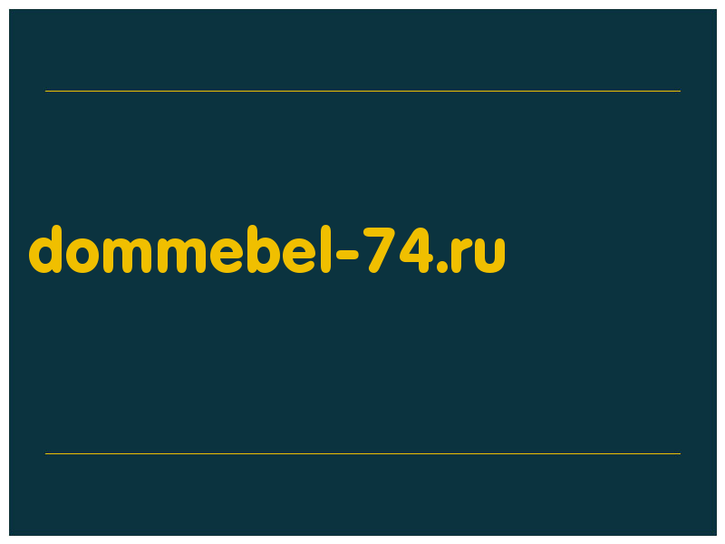 сделать скриншот dommebel-74.ru