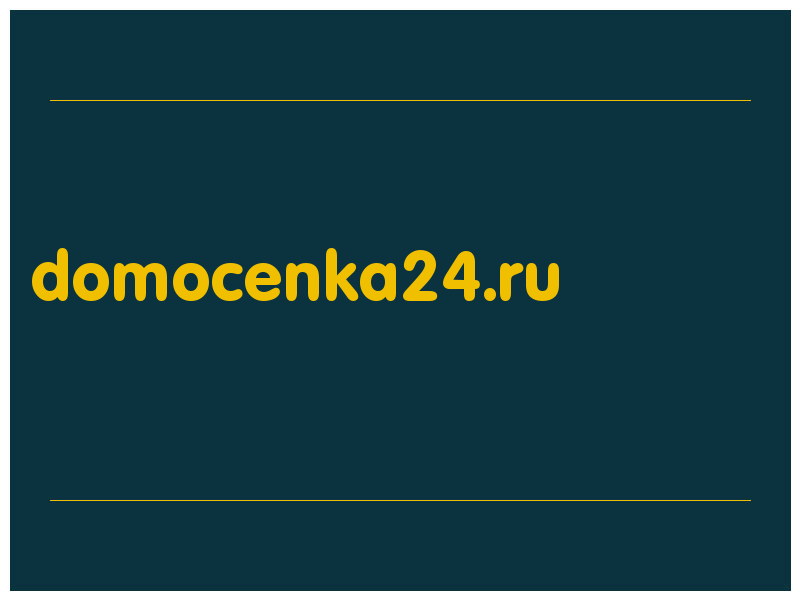 сделать скриншот domocenka24.ru