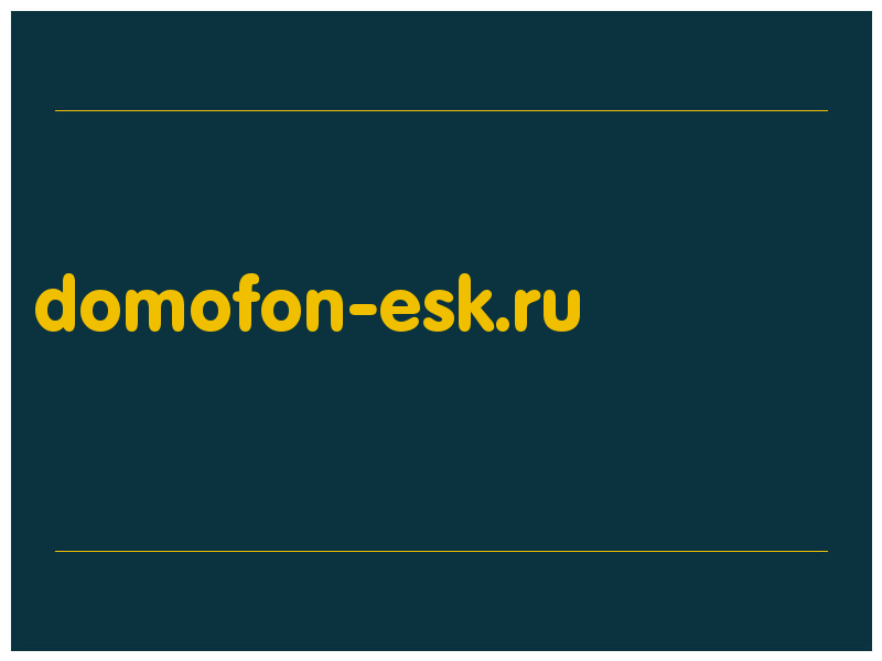 сделать скриншот domofon-esk.ru