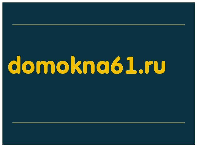 сделать скриншот domokna61.ru