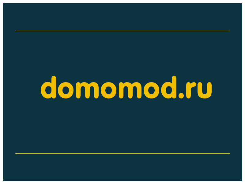 сделать скриншот domomod.ru