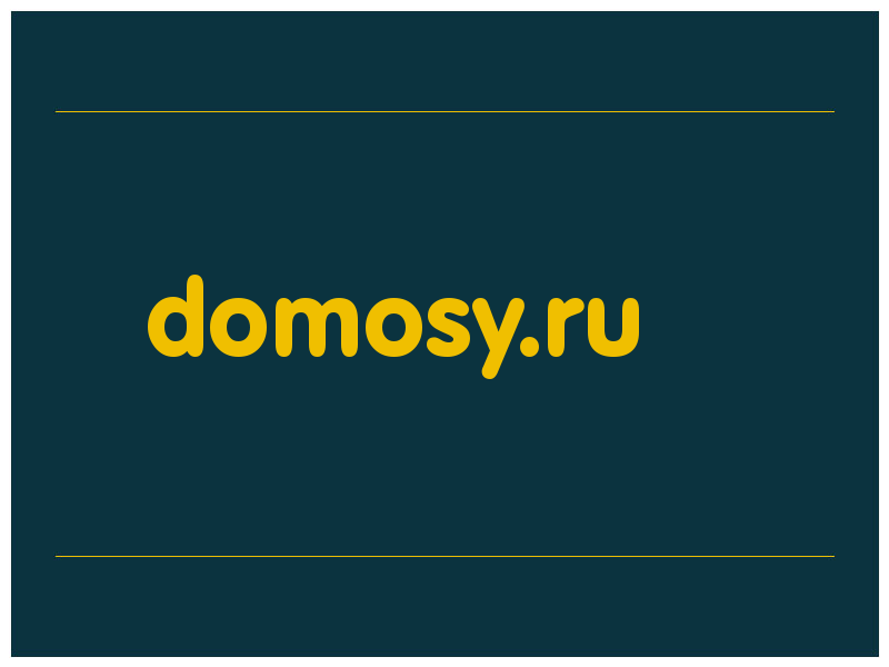 сделать скриншот domosy.ru