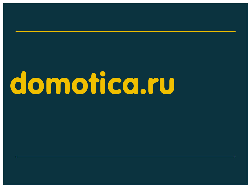 сделать скриншот domotica.ru