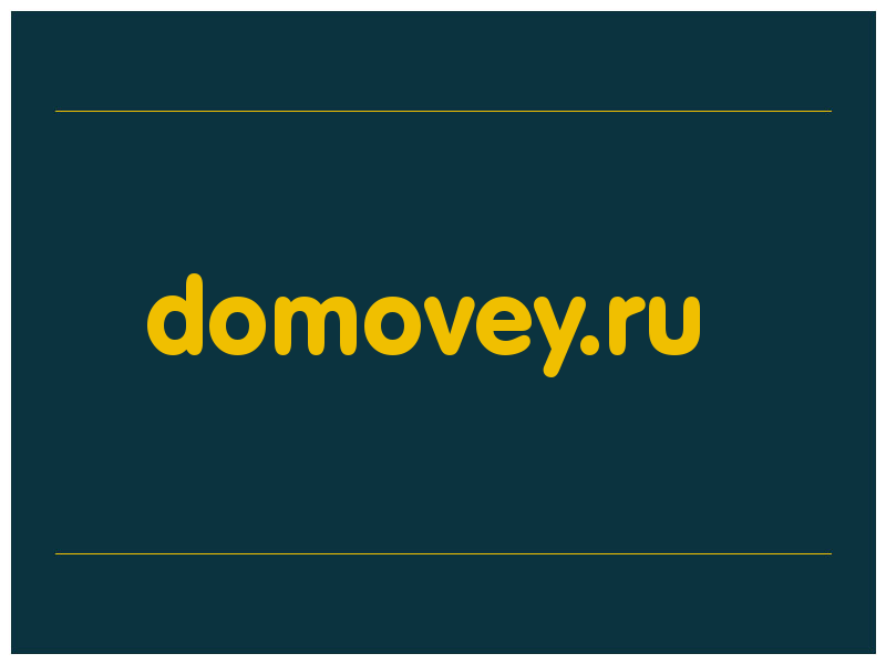 сделать скриншот domovey.ru