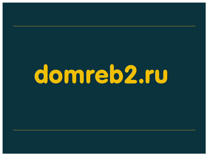 сделать скриншот domreb2.ru