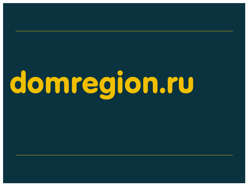 сделать скриншот domregion.ru