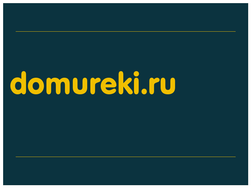 сделать скриншот domureki.ru