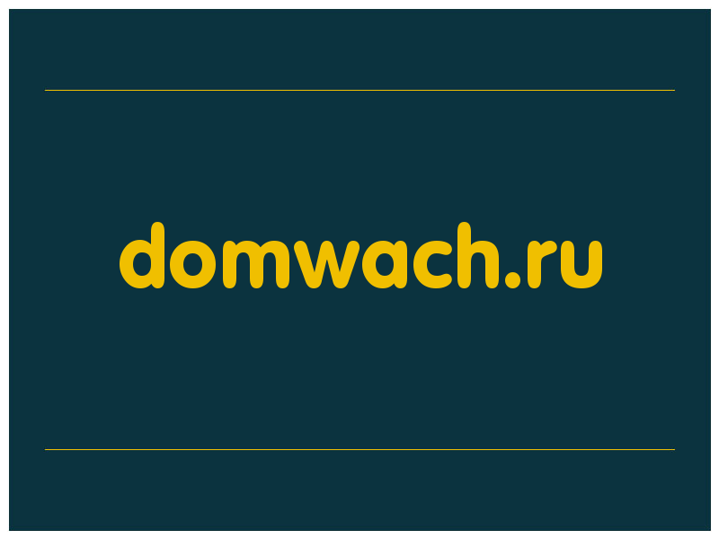 сделать скриншот domwach.ru