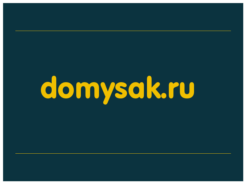 сделать скриншот domysak.ru